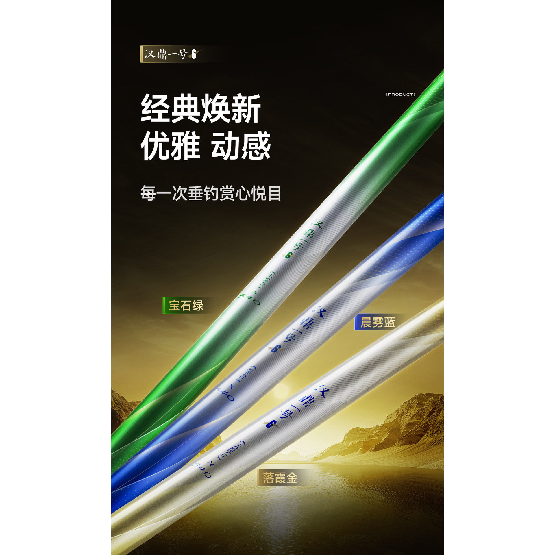 汉鼎一号六代小综合/综合/大综合竿汉鼎1号六代汉鼎1号6代图片