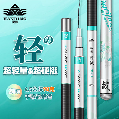 汉鼎台钓竿免费配节鲫鱼鲤鱼竿