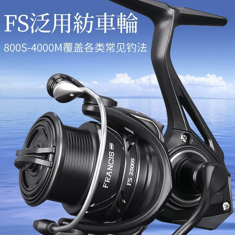 钓之屋 25款FS系列轻量泛用纺车轮超轻浅线杯远投微物路亚轮渔轮