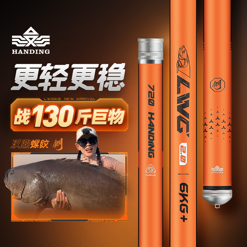 汉鼎台钓竿青鱼鲟鱼大物杆螺纹钢