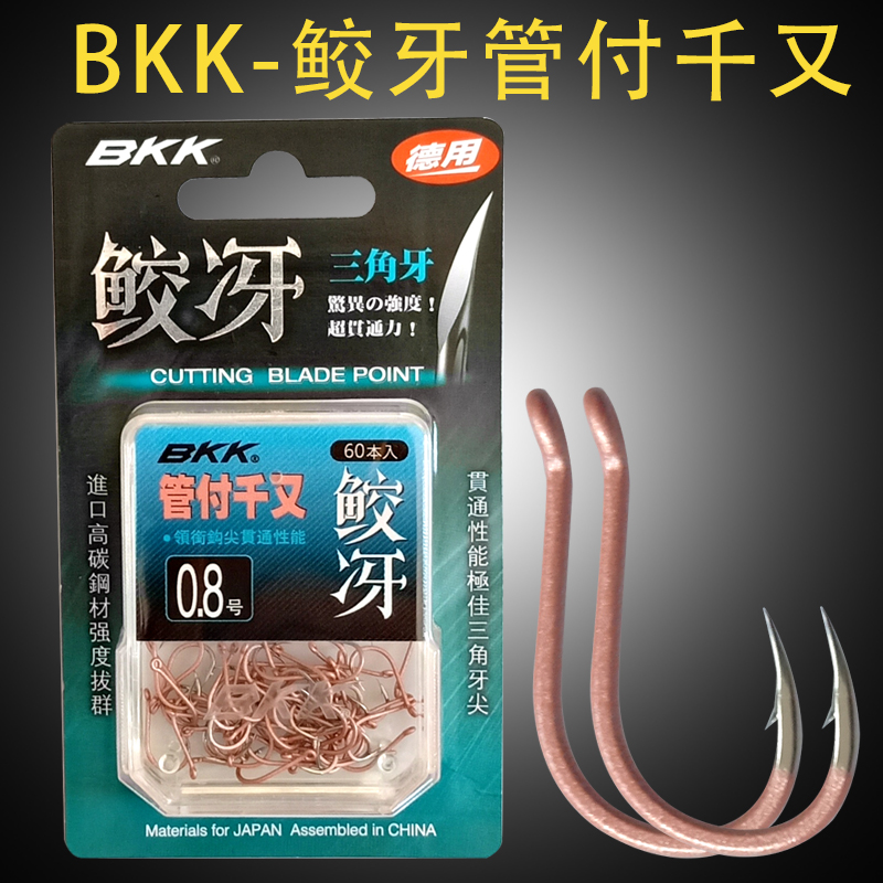 bkk海钓矶钓有孔圈倒刺管付千又