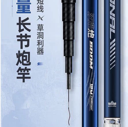 汉鼎炮竿长杆传统钓超轻超硬钓鱼竿手杆大炮杆打窝竿钓鱼竿汉鼎炮