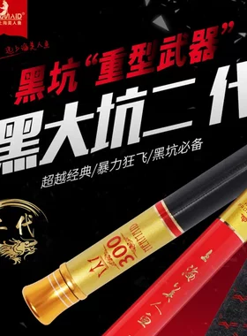 MERMAID美人鱼黑大坑二代鱼竿手杆超硬黑坑杆碳素钓鱼竿渔具
