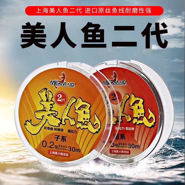 上海进口原丝垂钓渔具主线组