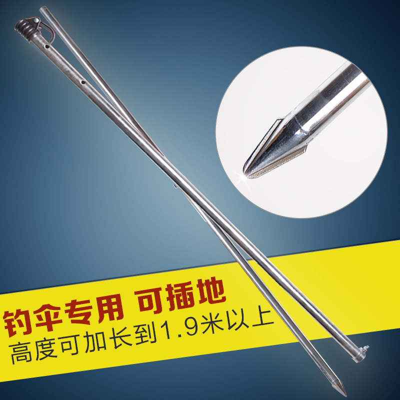 钓鱼伞配件打地棒不锈钢下杆 钓伞配件伞杆太阳伞钓鱼伞防风地插