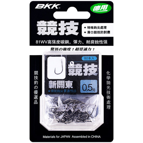 BKK竞技新关东无倒刺进口湖库鲢鳙钓鱼钩 暴力飞磕鲫鱼黑坑鲤鱼钩 - 封面