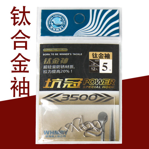 美人鱼威海钛合金进口渔具钓鱼钩
