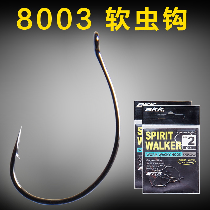 bkk黑金刚wacky路亚软虫倒钓单钩