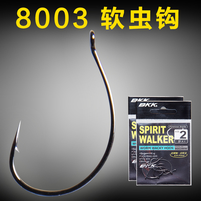 bkk黑金刚wacky路亚软虫倒钓单钩