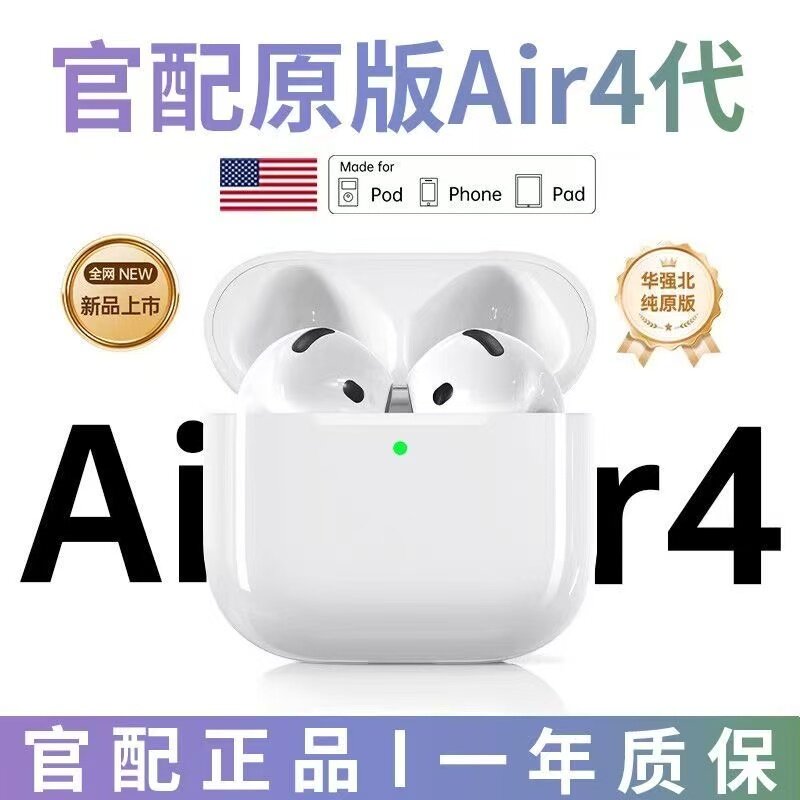 华强北无线蓝牙耳机Air4代降噪2026新款官方原装正品七代高音质