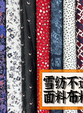 印花雪纺布料面料夏季不透古汉服布雪纺内衬连衣裙布百种花型