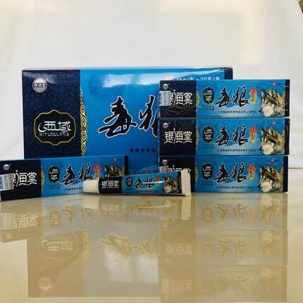 【买2送1】带防伪 银海堂西域毒狼特痒灵15g乳膏皮肤草本止痒软膏
