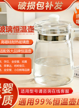 通用99%恒温壶全玻璃耐热壶身
