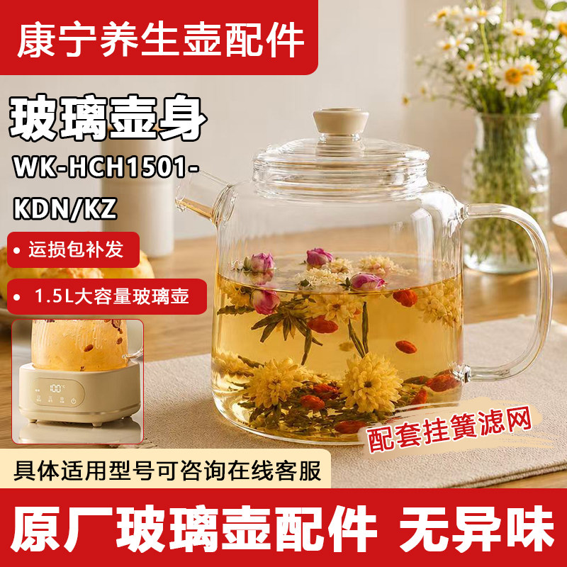 康宁1.6L防爆高硼硅养生壶