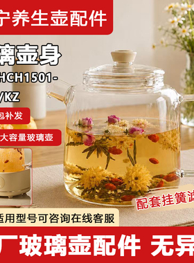 康宁1.6L防爆高硼硅养生壶