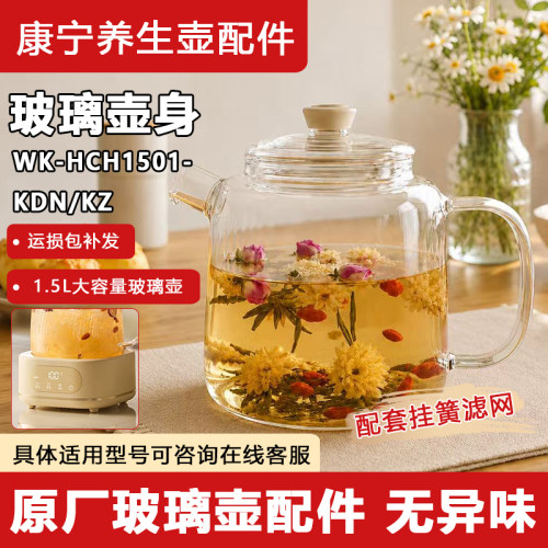 康宁1.6L防爆高硼硅养生壶