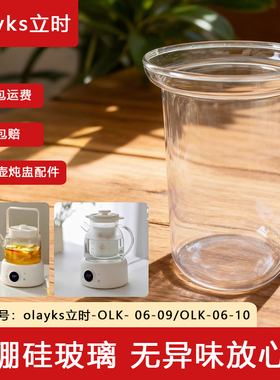 olayks立时玻璃燕窝炖奶家用炖盅