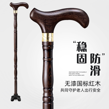 老人实木拐杖老年人手杖拐棍老人防滑轻便四脚稳固防摔倒鸡翅木