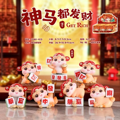 创意新款生肖马摆件神马都发财盲盒新年客厅玄关装饰品家居伴手礼