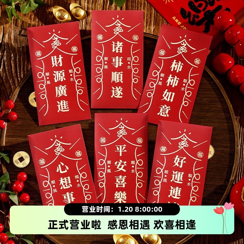 马年好运红包2026新年创意新款儿童压岁包新春过年春节通用利是