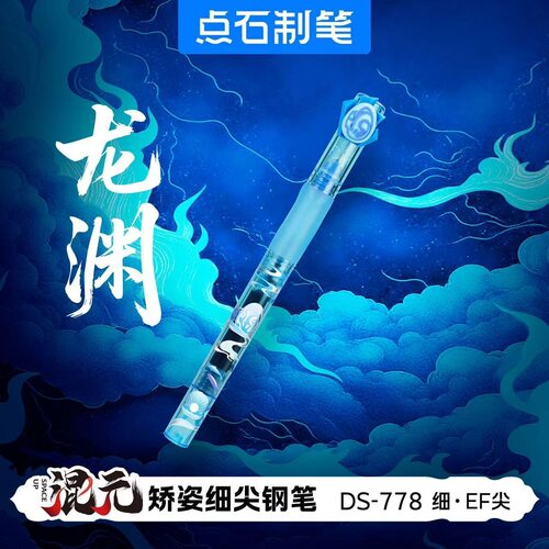 点石混元限定钢笔矫姿包尖带握胶