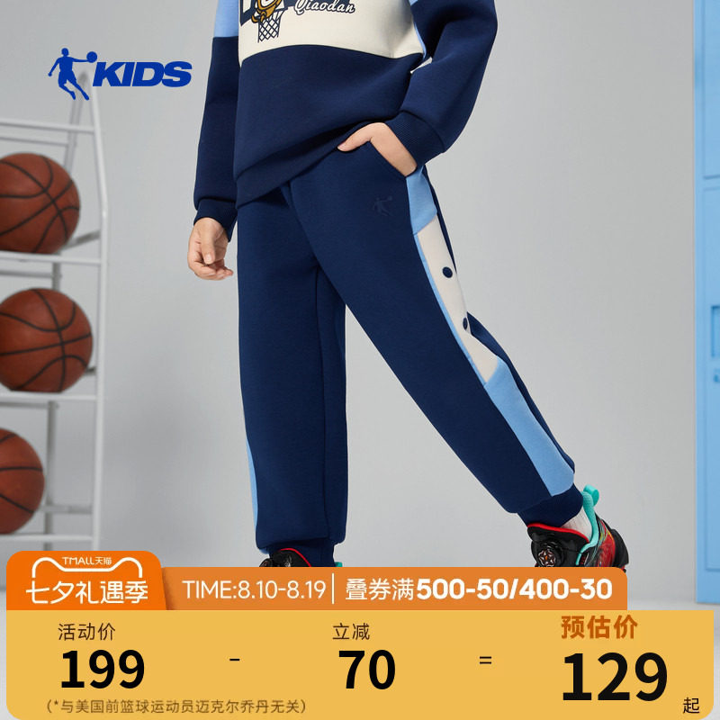 乔丹儿童裤子2026春季新款