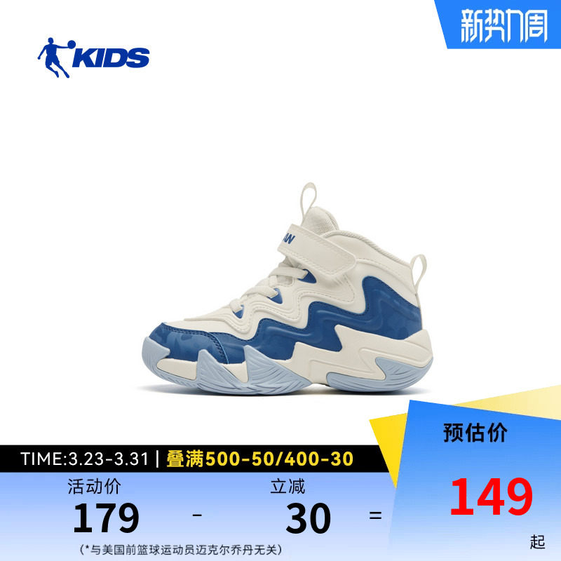 商场同款乔丹男童篮球鞋2026秋冬新款专业训练皮面保暖小童篮球鞋