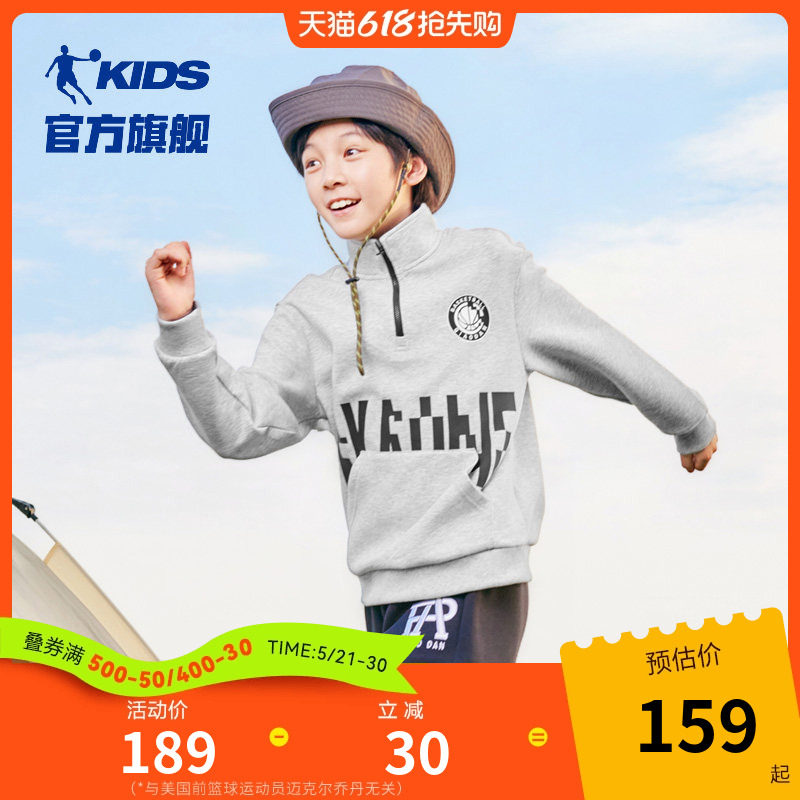 乔丹童装男童卫衣2026新款儿童春装男孩半拉链休闲运动服潮酷上衣