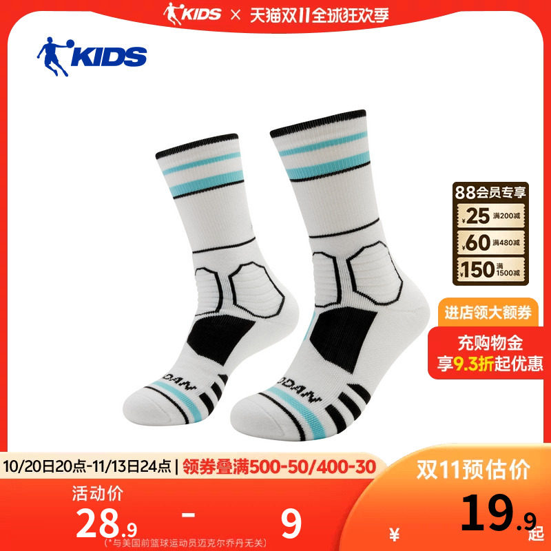 乔丹袜子男女童抗菌长袜2026新款