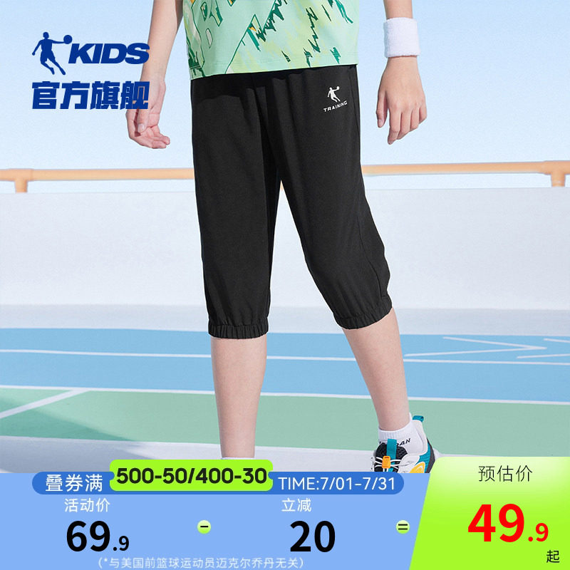 乔丹童装男童短裤2026夏季新款儿童七分裤防蚊裤薄款透气速干裤子