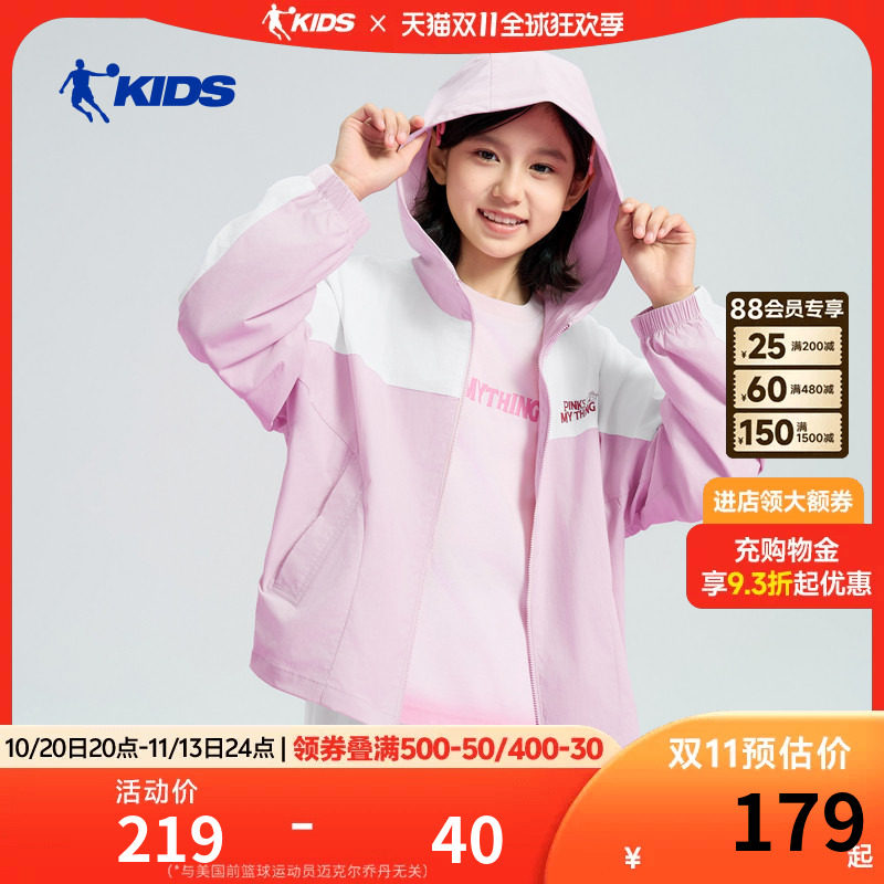 乔丹儿童外套2026夏季女童