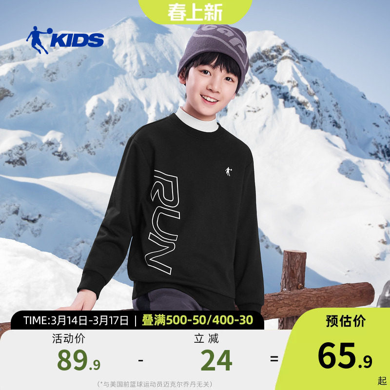 乔丹童装儿童卫衣秋冬装2026新款男女童加绒针织上衣大童套头衣服