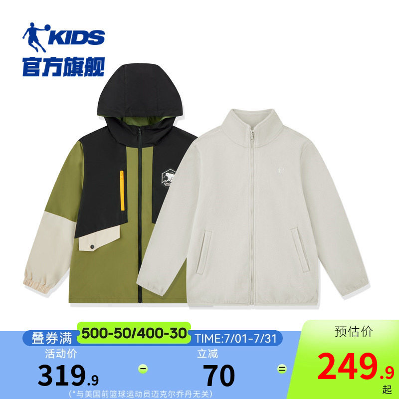 乔丹童装男童加绒外套2026秋冬新款大童三合一儿童运动保暖户外服