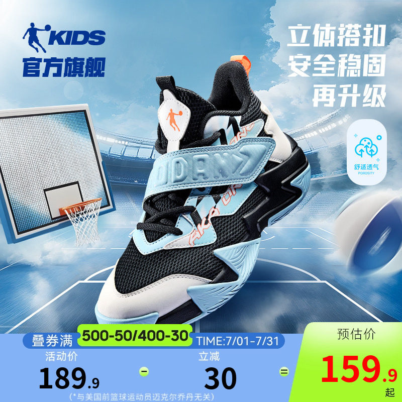 乔丹童鞋男童专业篮球鞋2026夏季新款网面轻便大童战靴儿童运动鞋