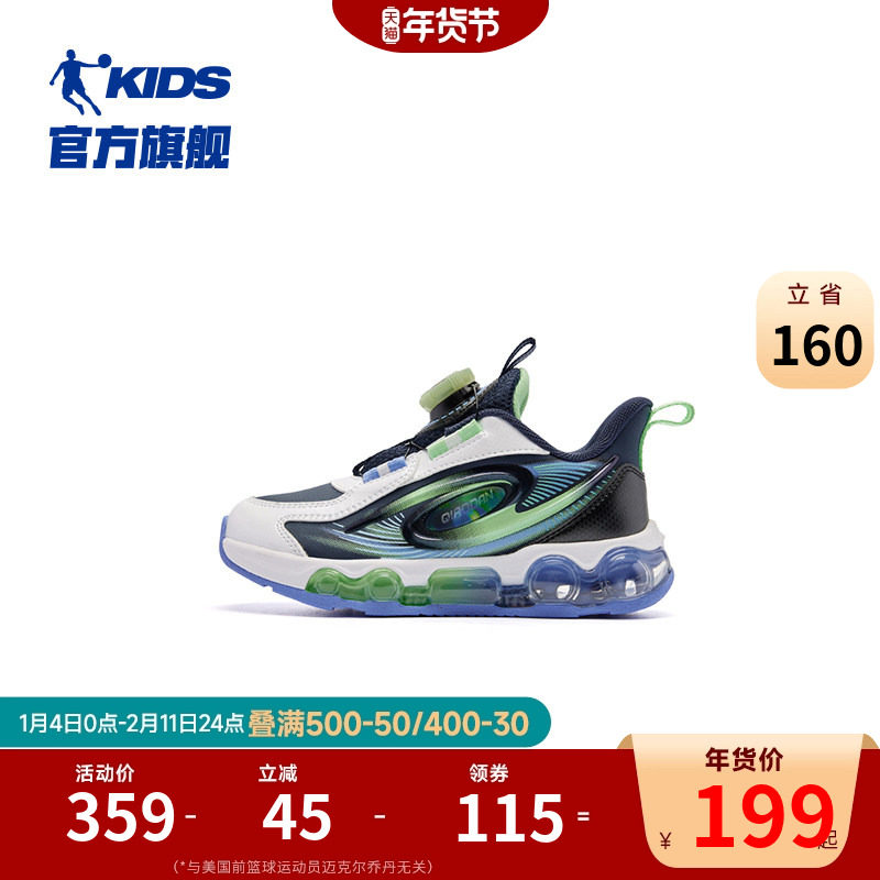 商场同款乔丹男童运动鞋2026冬季新款旋钮扣气垫减震跑步鞋儿童鞋,童鞋/婴儿鞋/亲子鞋,运动鞋,淘宝优惠券,粉丝福利购,淘宝优惠卷