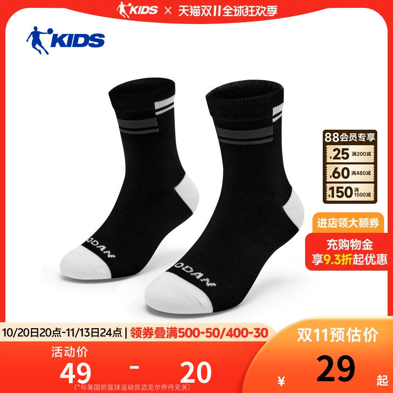 乔丹儿童袜子学生抗菌防臭