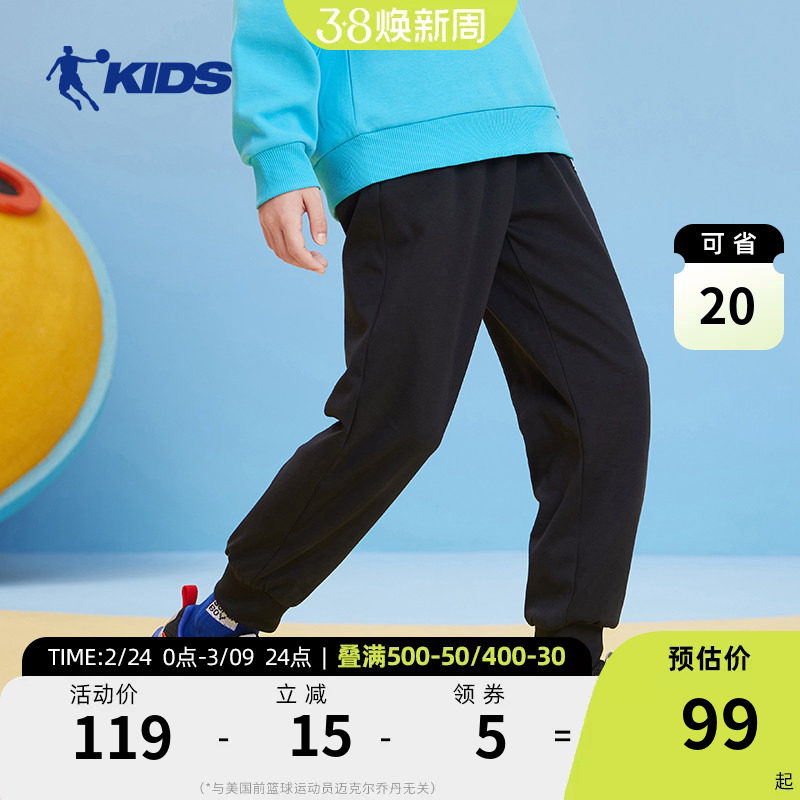 中国乔丹童装男童裤子夏季薄款儿童秋冬款运动裤大童秋装纯棉长裤