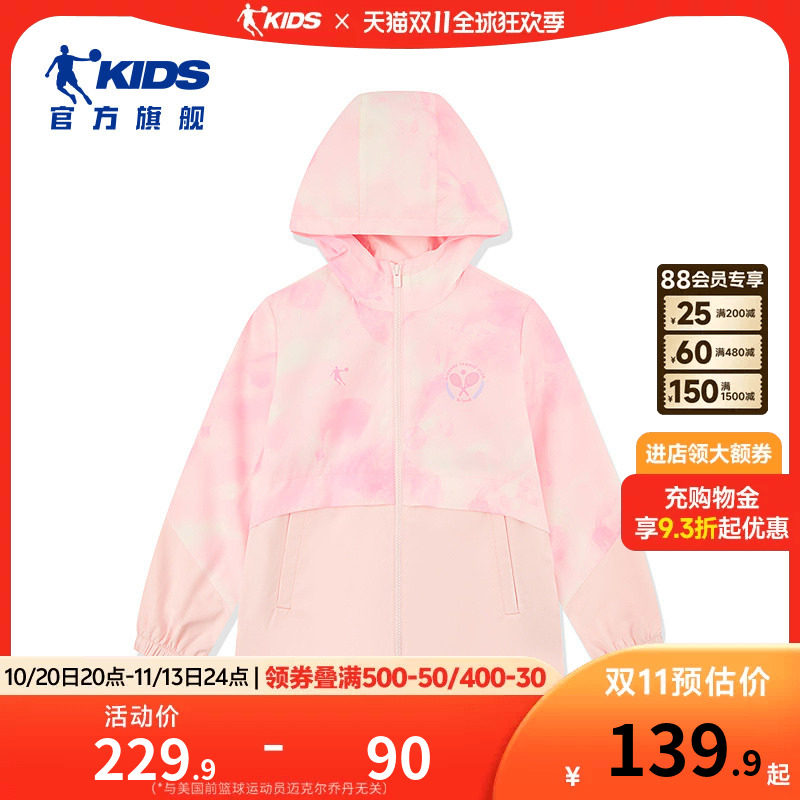 乔丹童装女童外套儿童春秋装