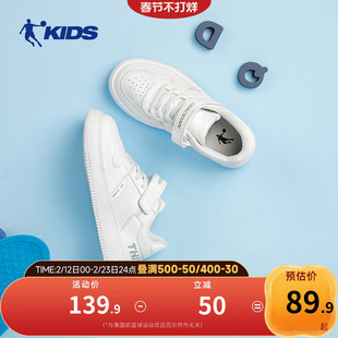 乔丹童鞋男童白色板鞋春秋季中大童鞋子女童运动鞋低帮儿童小白鞋