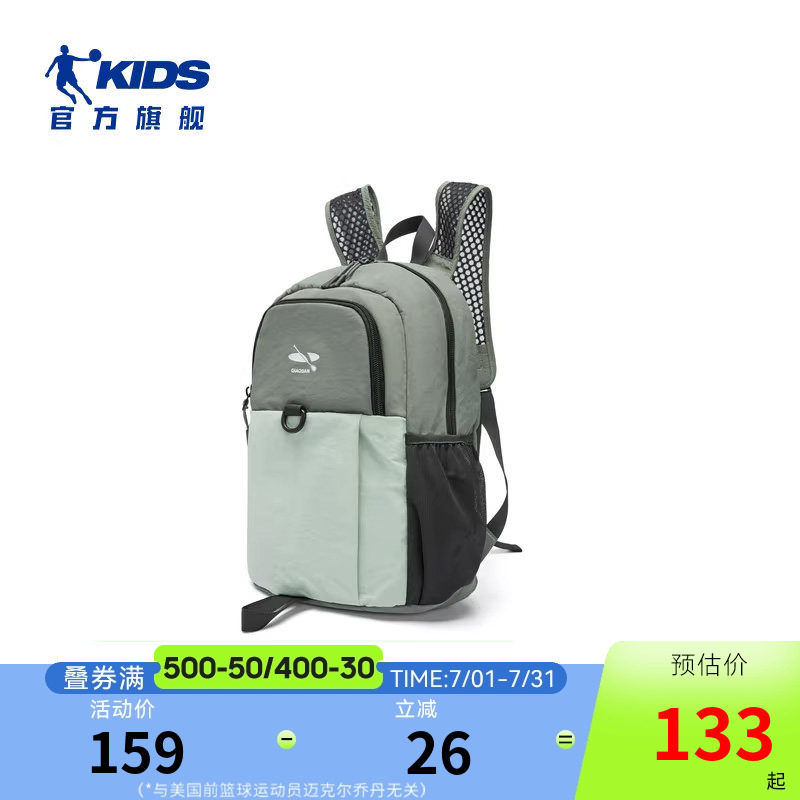 乔丹儿童书包时尚运动双肩包