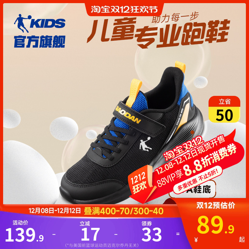 乔丹童鞋男童运动鞋2025春秋新款