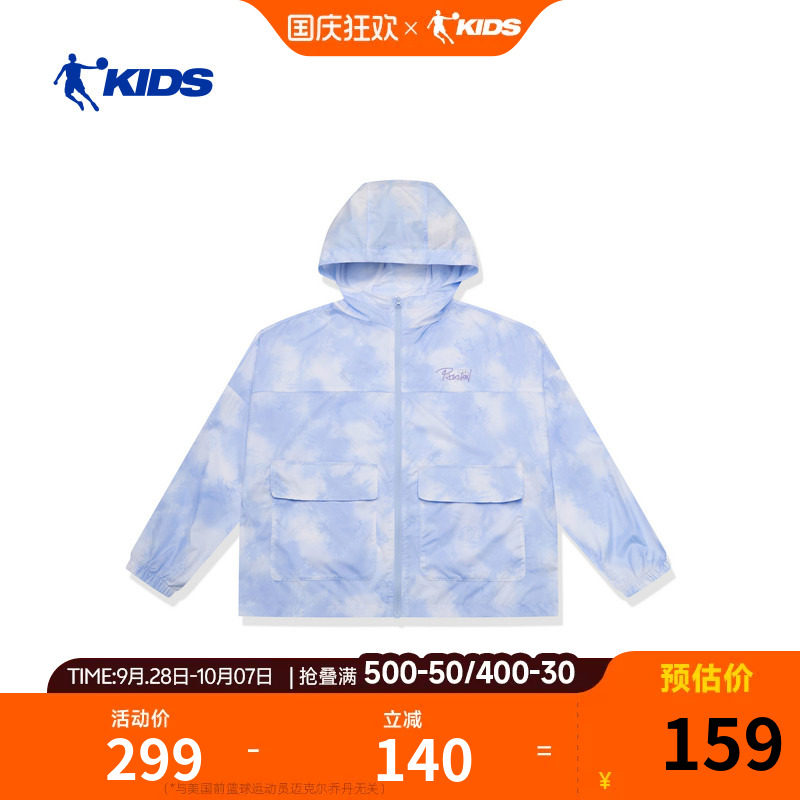 乔丹儿童防晒衣2026夏季新款