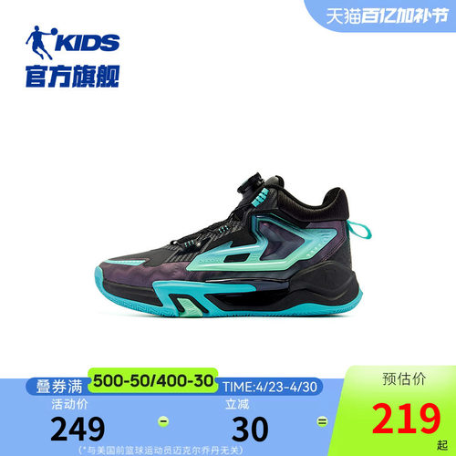 乔丹儿童篮球鞋旋钮扣男童运动鞋