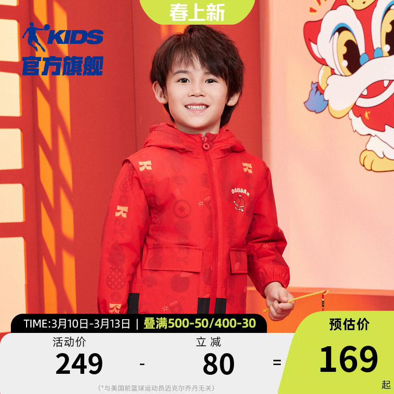 乔丹童装宝宝加绒外套男童拜年服2026春秋新款小童防风大红上衣潮