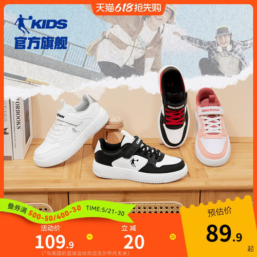 乔丹儿童板鞋小白鞋低帮