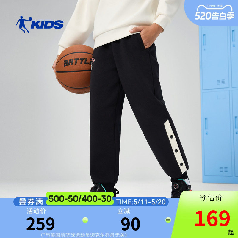 商场同款乔丹儿童运动裤2026春季新款男童大童篮球长裤男孩卫裤潮