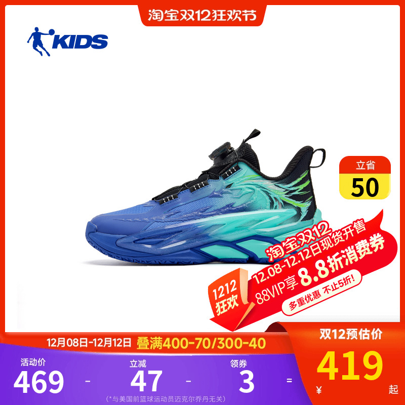 沧龙8.0乔丹男童篮球鞋2026春