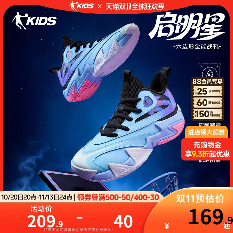 乔丹童鞋男童专业训练篮球鞋2026秋冬新款皮面防滑青少年运动鞋子
