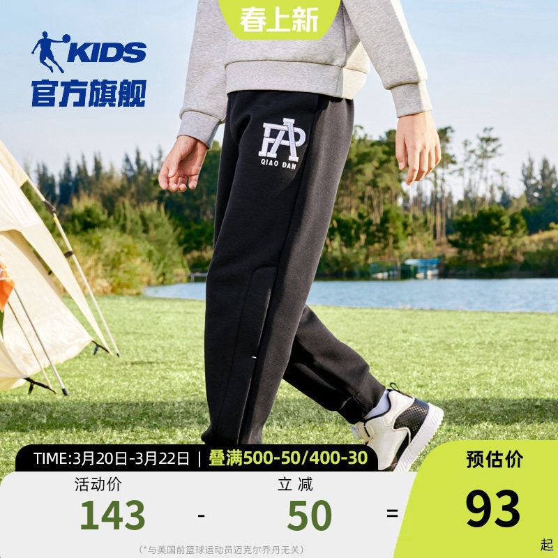 乔丹童装男童裤子2026春秋新款儿童户外休闲裤大童针织运动篮球裤
