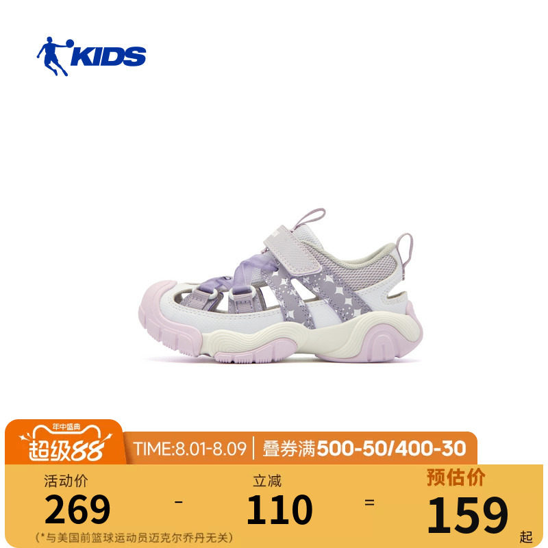 乔丹儿童运动凉鞋2026夏